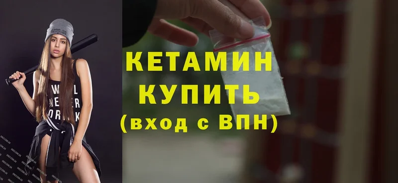 КЕТАМИН ketamine  Корсаков 